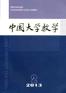 《中国大学教学》CSSCI核心高等教育论文发表