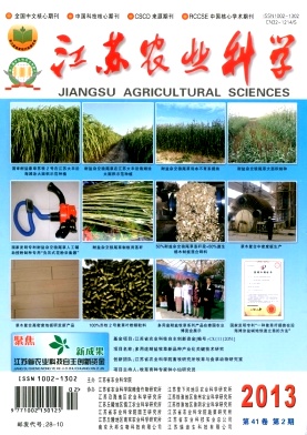 点击查看《江苏农业科学》农业期刊核心论文发表